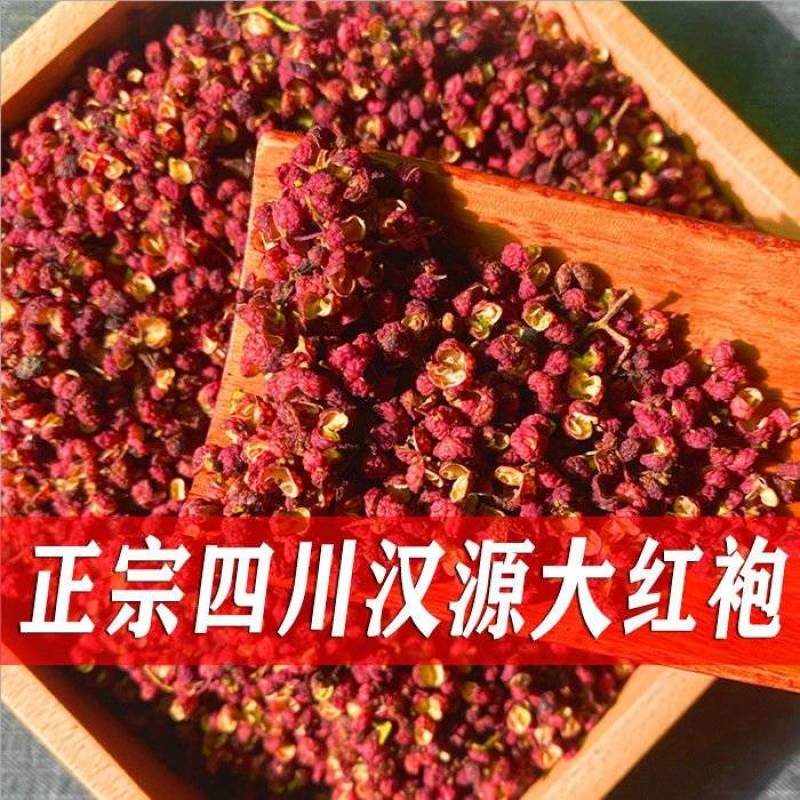 正宗汉源花椒，麻香扑鼻手工挑选，去除杂质，所见即所得