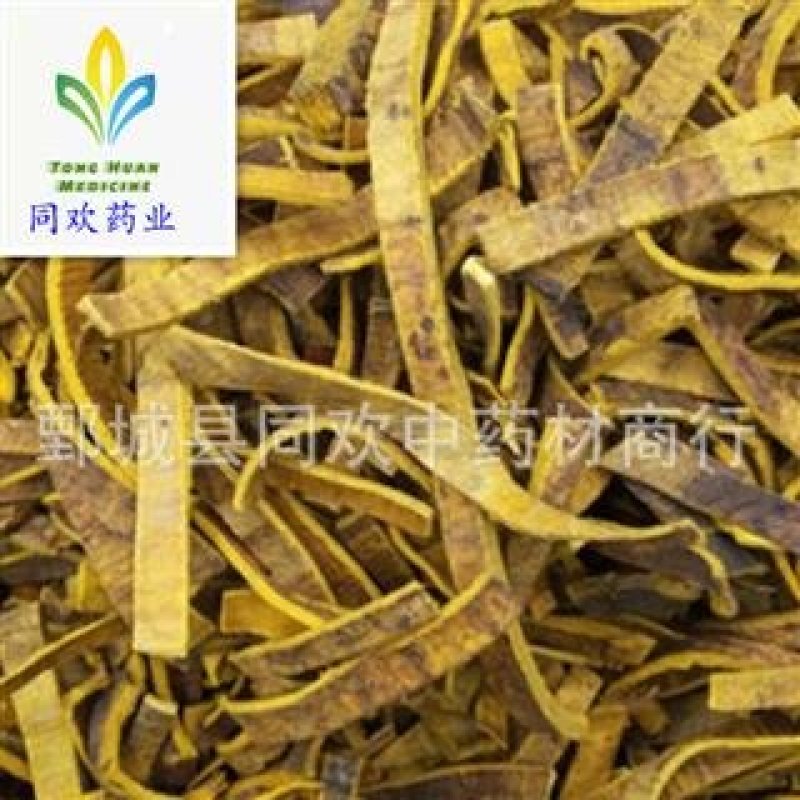 【去皮关黄柏】@【同欢药材】中药材批发供应规格齐全