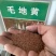 毛地黄花种子，多年生花种子指顶花吊钟花四季易种