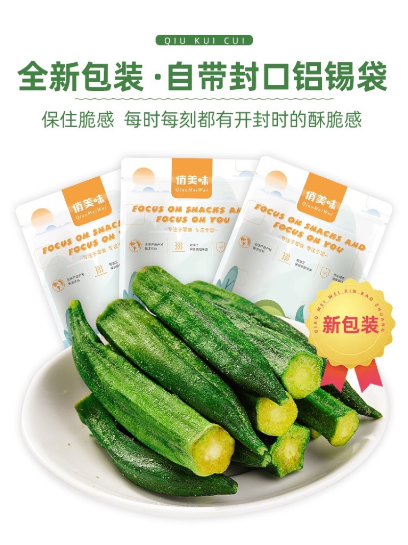 单品年货果蔬脆网红零食批发