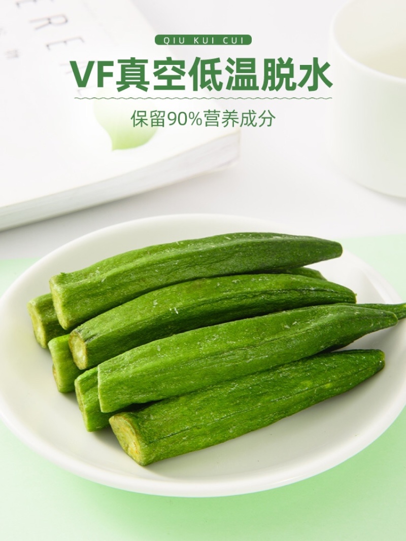 单品年货果蔬脆网红零食批发