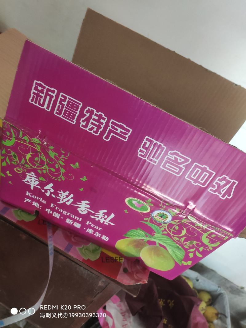 香梨礼盒，河北库尔勒香梨礼盒源头工厂，产地直发
