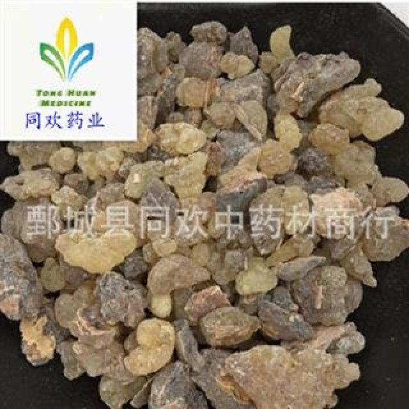 【乳香原乳香】@【同欢药材】中药材批发供应