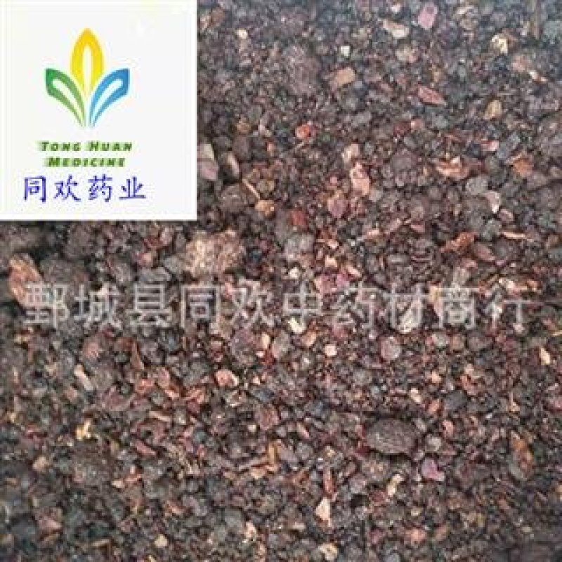【炒没药】@【同欢药材】中药材批发供应规格齐全