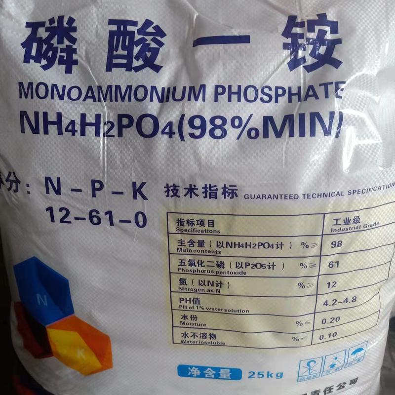 质量保证原厂正品包装98%磷酸一铵高含量农业晶体磷肥