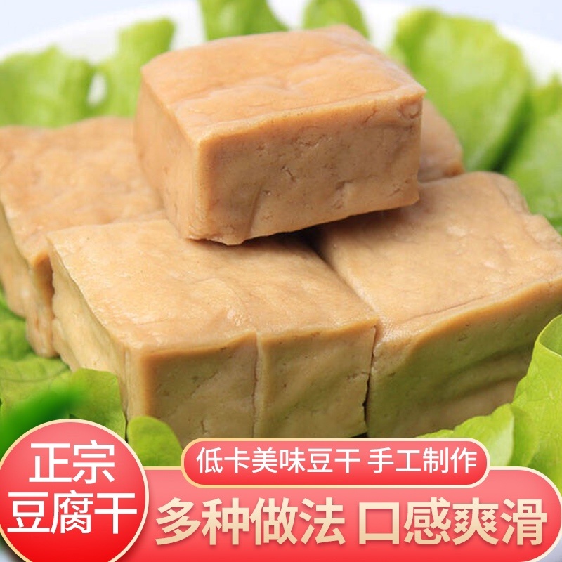 豆腐干
