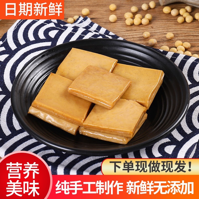 豆腐干