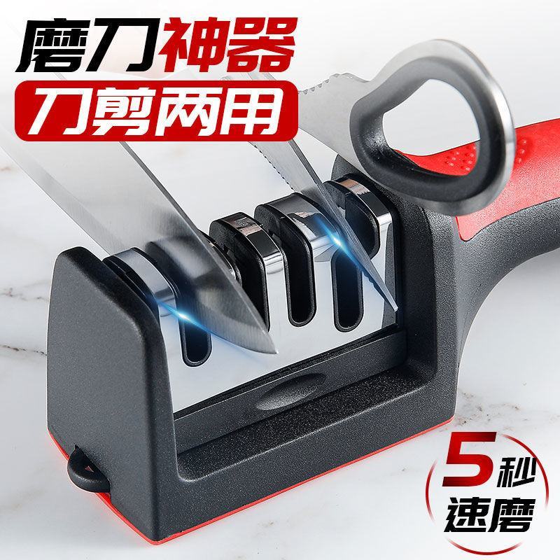 5秒磨刀神器磨刀石家用菜刀剪刀精磨多功能开刃工具
