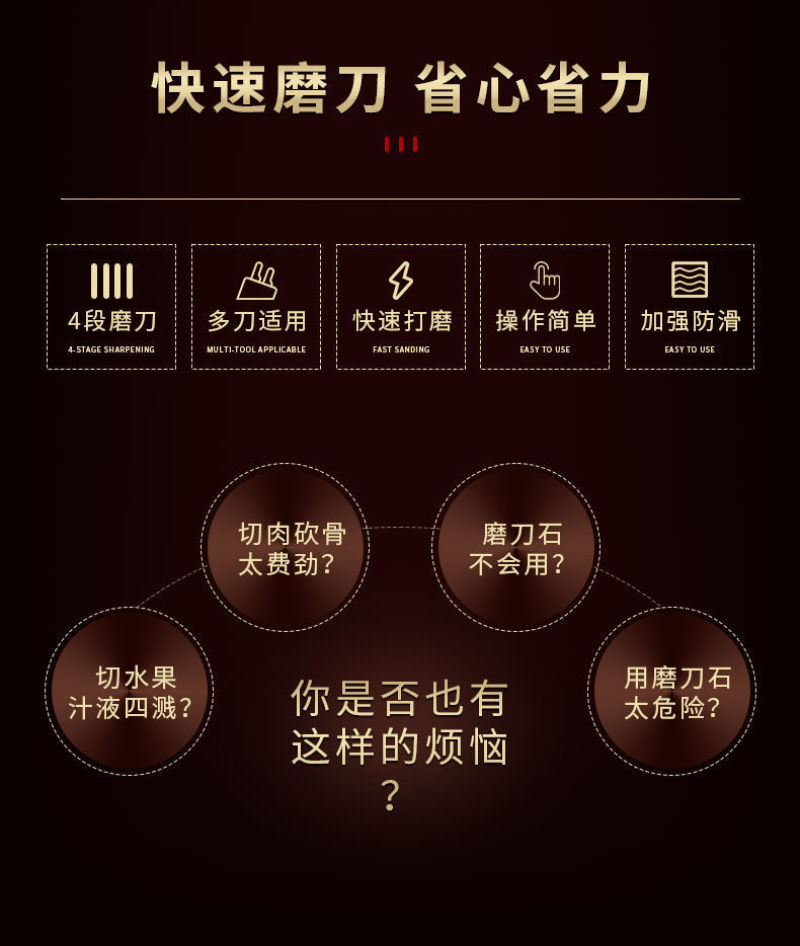 5秒磨刀神器磨刀石家用菜刀剪刀精磨多功能开刃工具