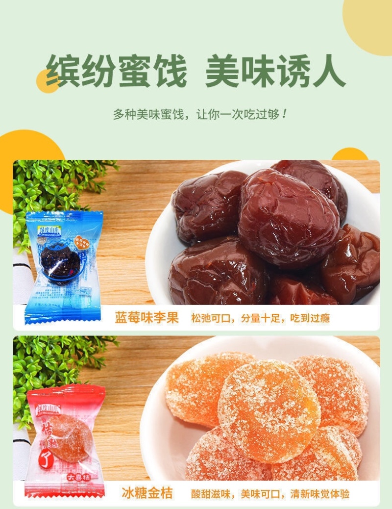 混合蜜饯梅子果脯凉果组合梅肉休闲糖果混合零食特价小孩酸甜
