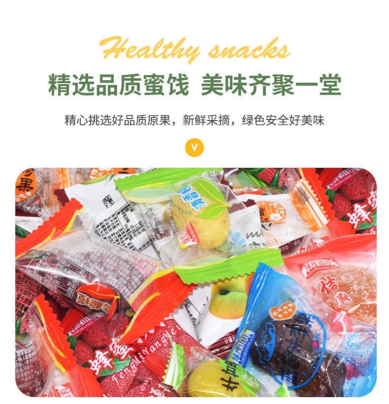 混合蜜饯梅子果脯凉果组合梅肉休闲糖果混合零食特价小孩酸甜