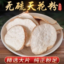 天花粉天然纯新货中药材栝楼根花粉楼根无硫