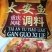 粉丝，酸辣粉，红薯粉，火锅底料，香辣蘸料，厂家直销