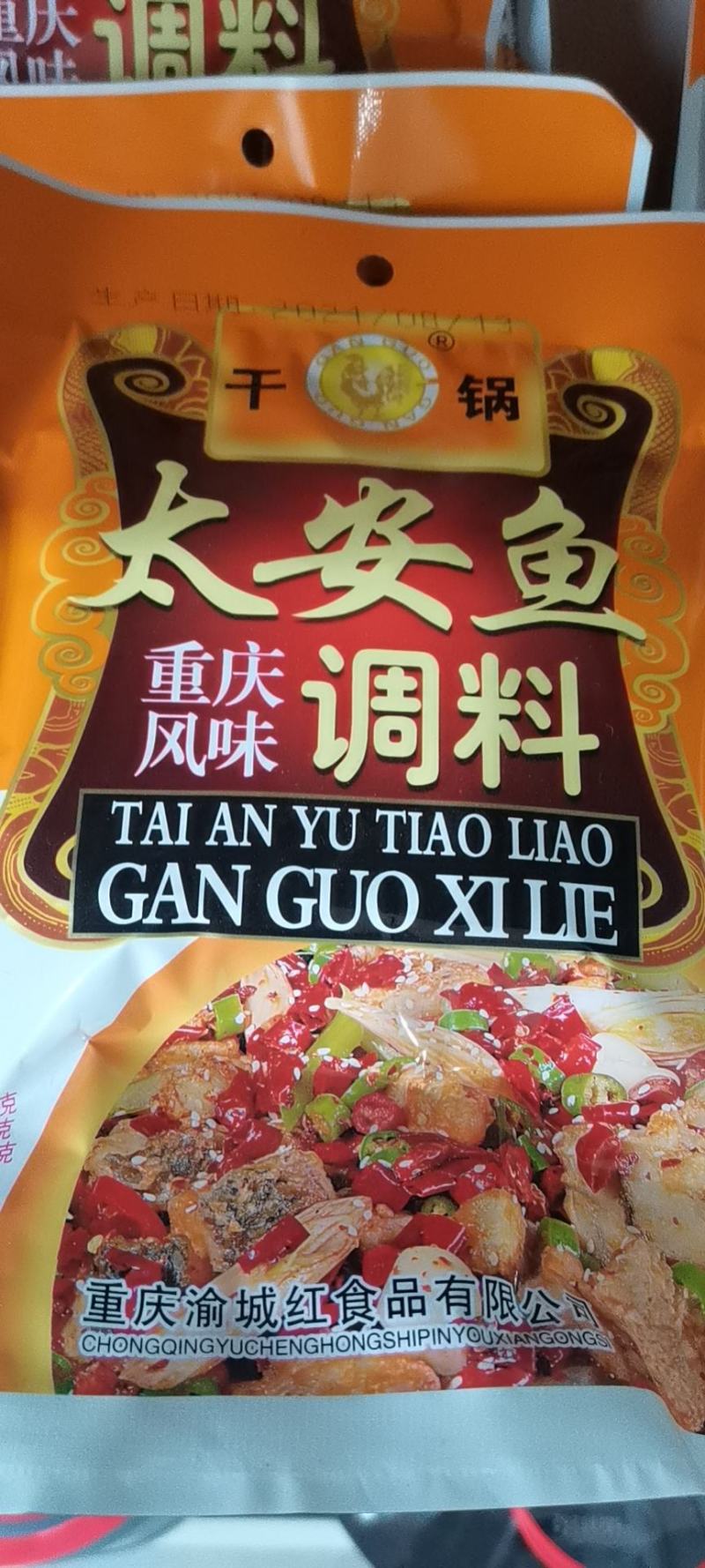 粉丝，酸辣粉，红薯粉，火锅底料，香辣蘸料，厂家直销