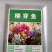 柳穿鱼种子易活春秋盆栽园林绿化花卉花种庭院四季景观花种子