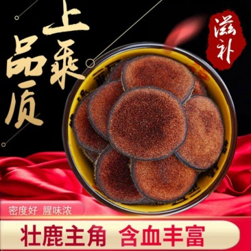 鹿角片东北鹿角片鹿茸片带血鹿角片含量够