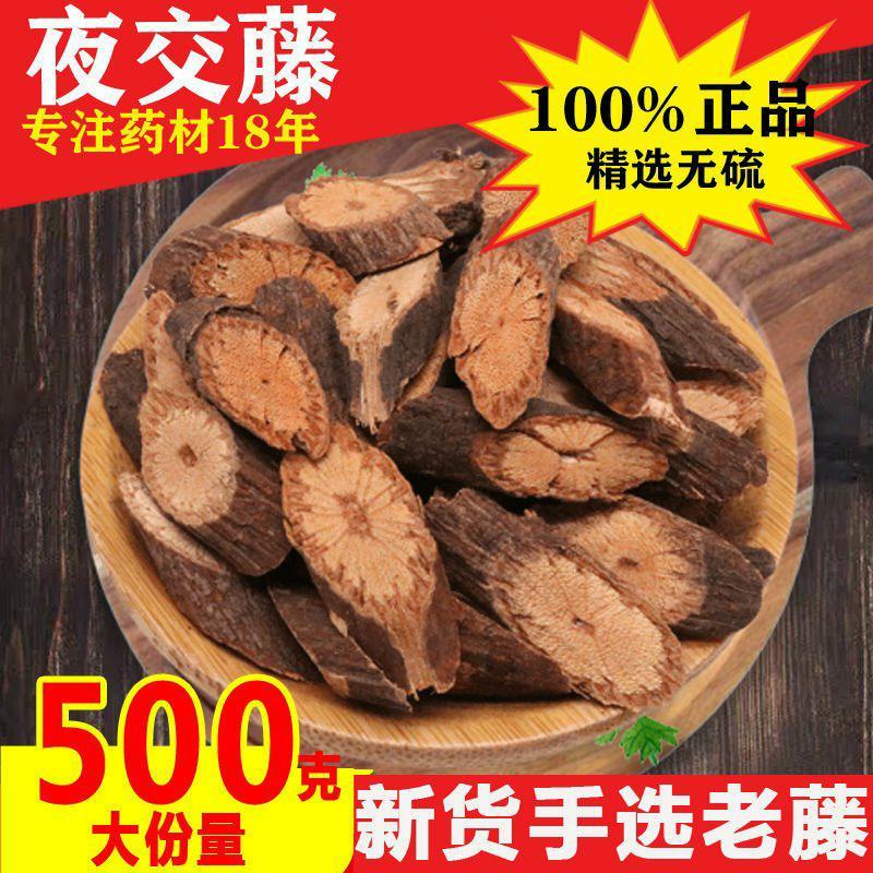 夜交藤产地中药材一公斤起批