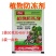 植物防冻剂抗冻剂蔬菜植物果树防寒抗冻防冻液
