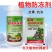 植物防冻剂抗冻剂蔬菜植物果树防寒抗冻防冻液