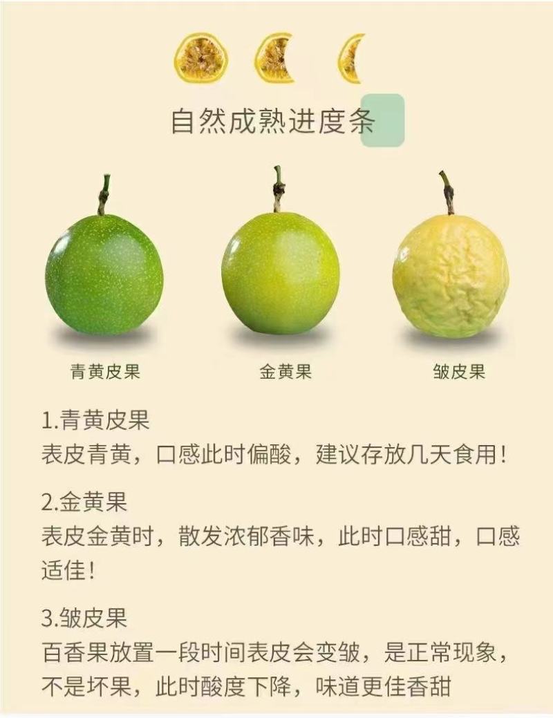 百香果