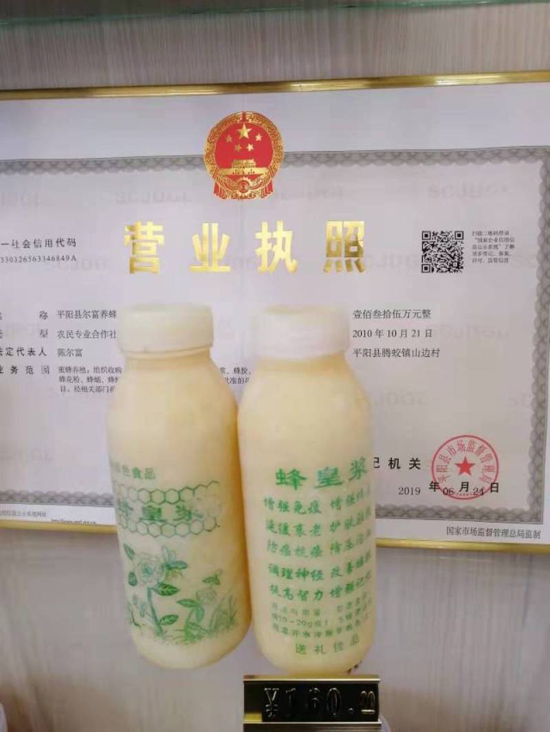 精品蜂王浆，自产自销活性油菜浆，品质保证，欢迎选购