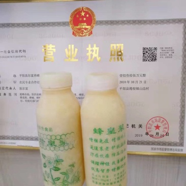 精品蜂王浆，自产自销活性油菜浆，品质保证，欢迎选购