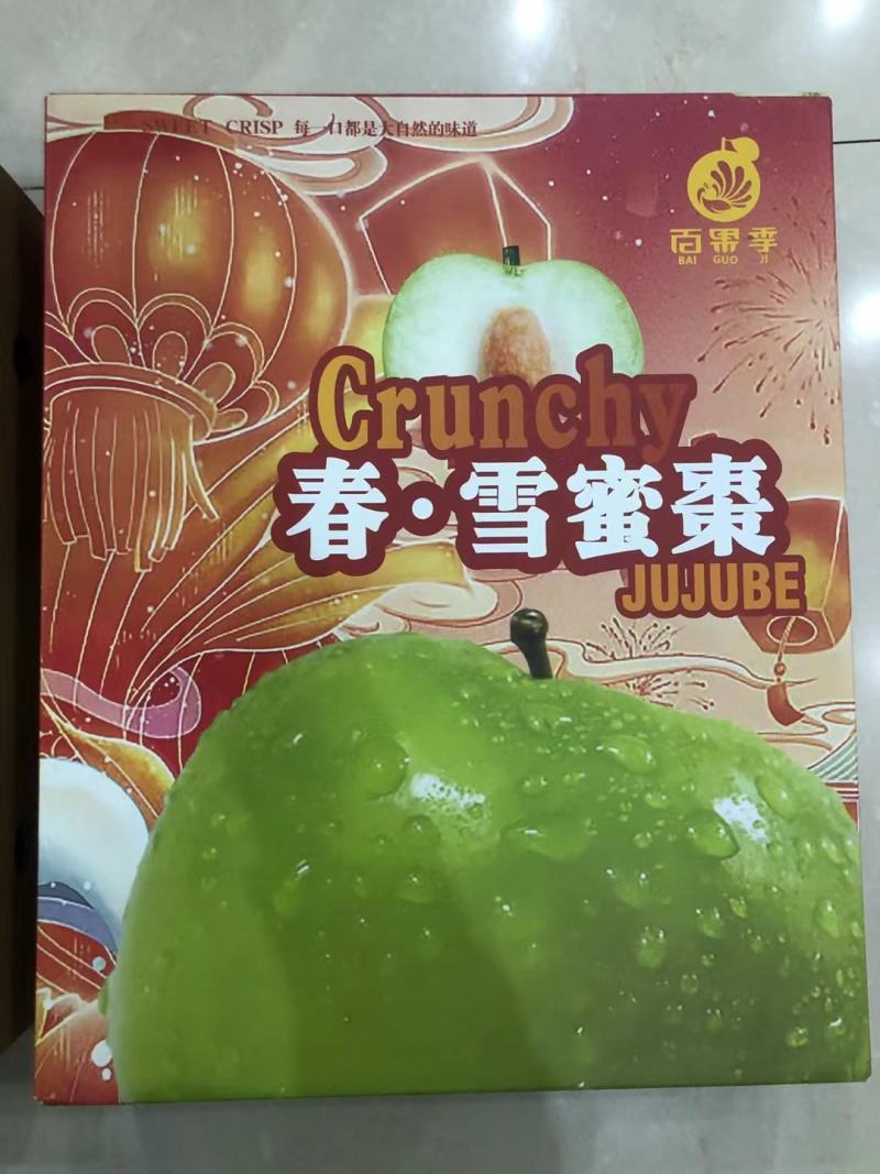 苹果枣