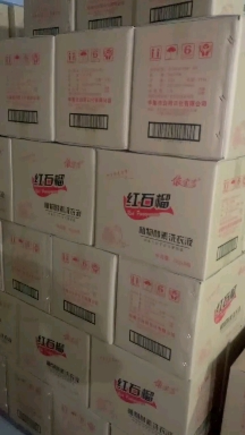 红石榴洗衣液各种洗衣液厂家生产批发欢迎新老客户自主创新品