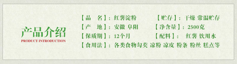 红薯粉淀粉安徵农家手工纯红薯淀粉食用番薯粉多省包邮免运费