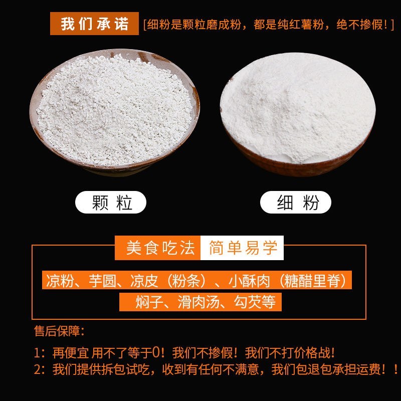 红薯粉淀粉安徵农家手工纯红薯淀粉食用番薯粉多省包邮免运费