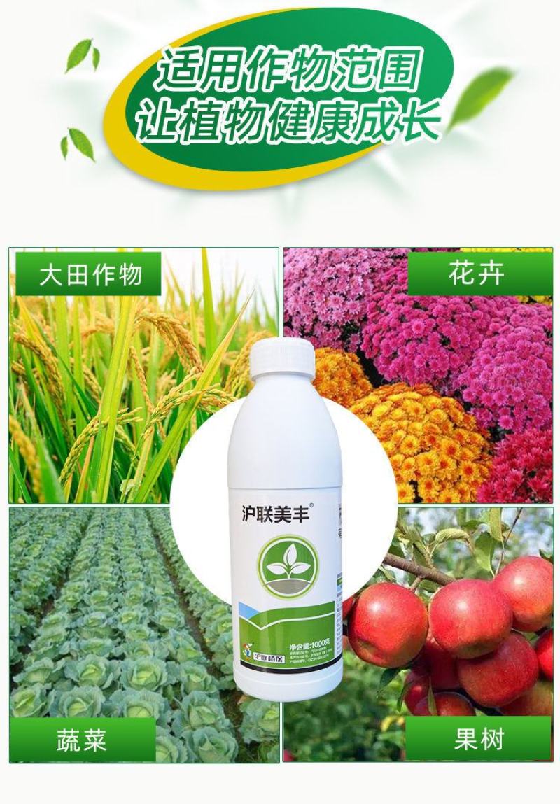 沪联20%松脂酸铜溃疡病杀菌剂葡萄霜霉病桃树流胶病蔬菜角