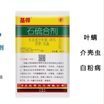 石硫合剂石硫合剂杀菌剂杀螨剂果树清园药杀菌剂