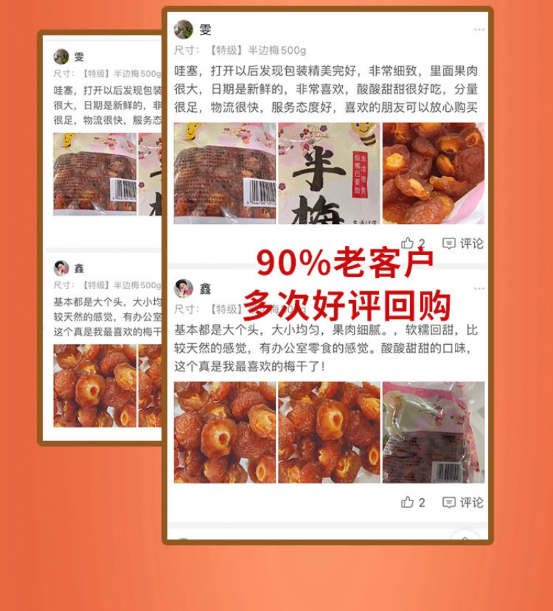 半梅干2斤装半边梅干话李子梅肉酸甜果脯蜜饯休闲零食果干