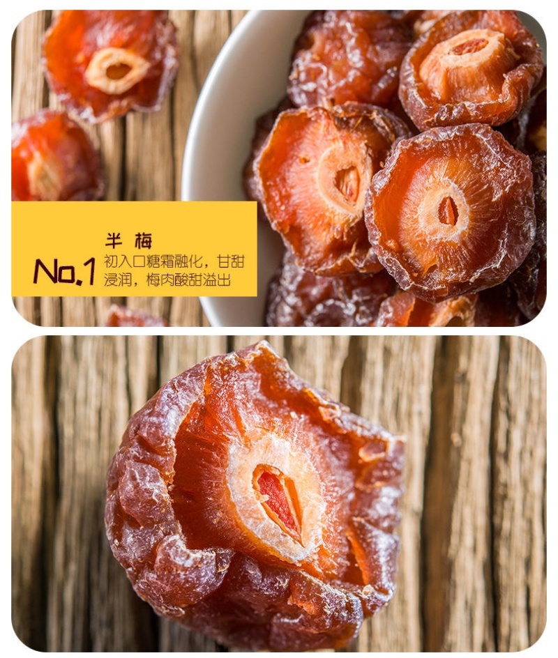 半梅干2斤装半边梅干话李子梅肉酸甜果脯蜜饯休闲零食果干