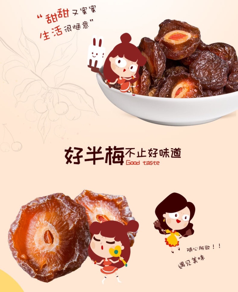 半梅干2斤装半边梅干话李子梅肉酸甜果脯蜜饯休闲零食果干