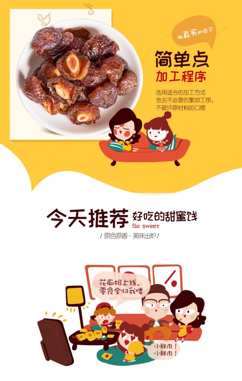 半梅干2斤装半边梅干话李子梅肉酸甜果脯蜜饯休闲零食果干