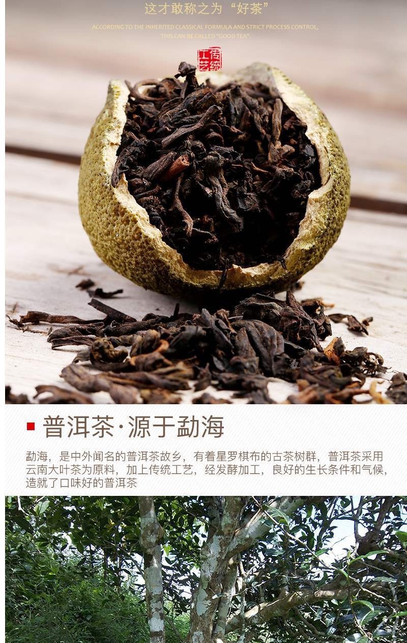 小青柑十年古树陈皮普洱茶礼盒装500克