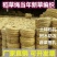 稻草绳花木移栽土球包扎绳捆绑树木保暖防冻绳农家乐稻草装饰