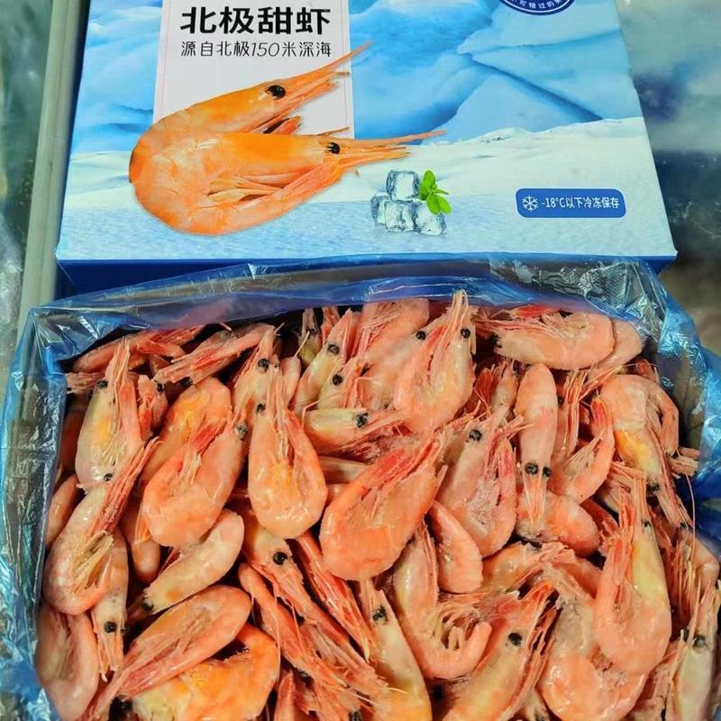 国产包装北极甜虾