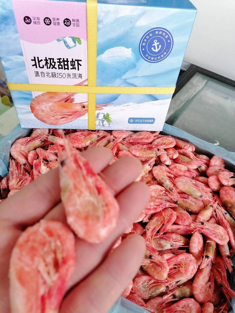 国产包装北极甜虾