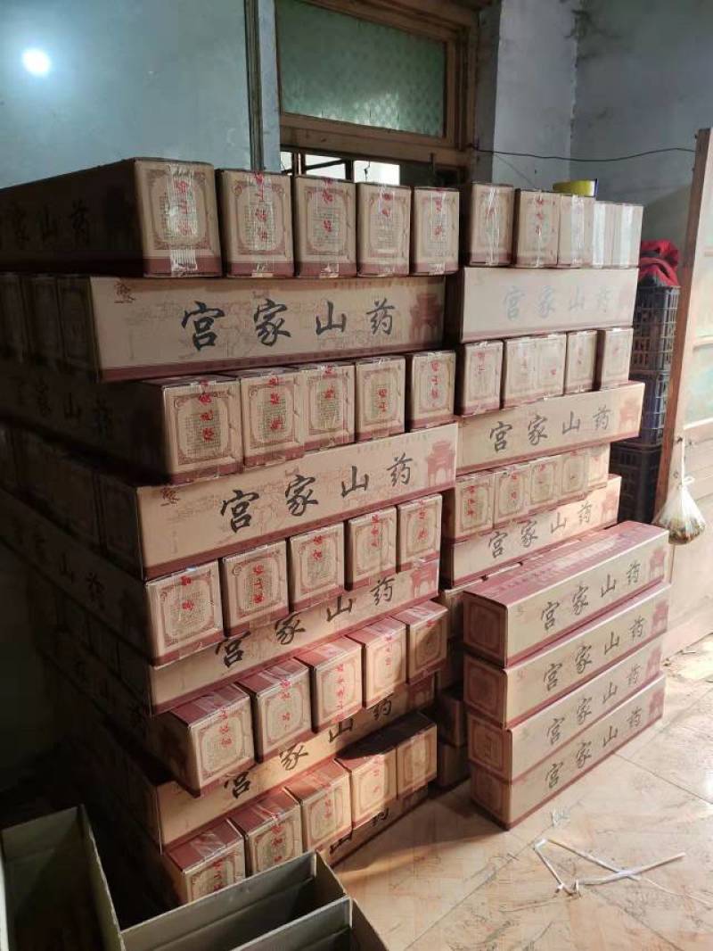 宫家山药