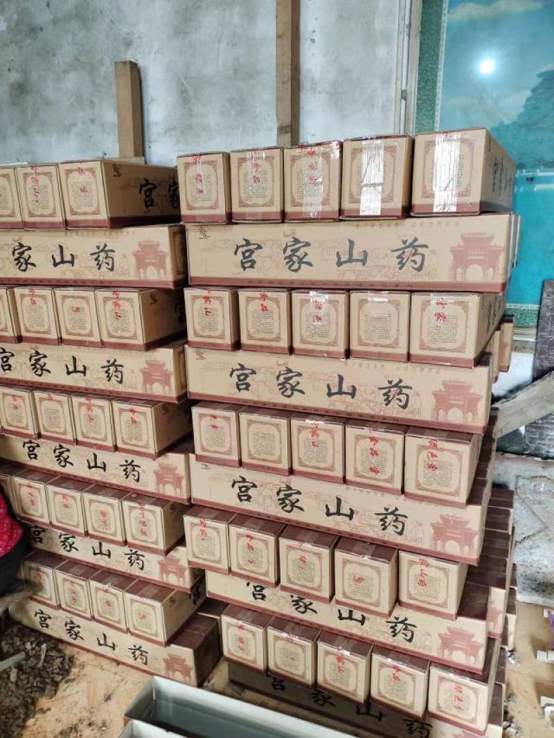 宫家山药