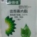 28-表高芸苔素内酯促生长调节剂促进生根增产增收