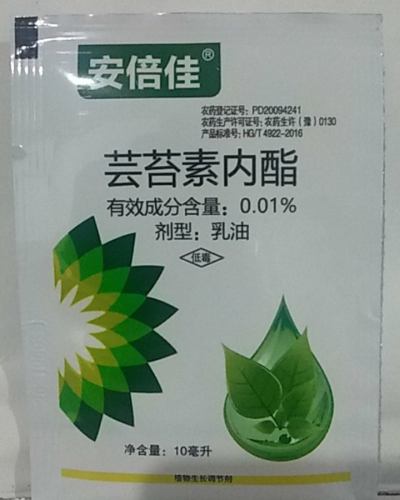 28-表高芸苔素内酯促生长调节剂促进生根增产增收