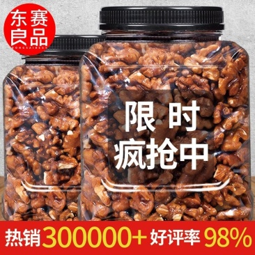 核桃仁，品质好味道香酥脆，新鲜，质量保证。