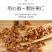 核桃仁，品质好味道香酥脆，新鲜，质量保证。