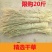 新鲜干稻草霉豆腐稻草杆手工精选稻草续窝草屋顶修复稻草装饰