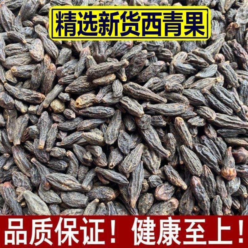 西青果新货西青果藏青果中药材干青果橄榄果青果干