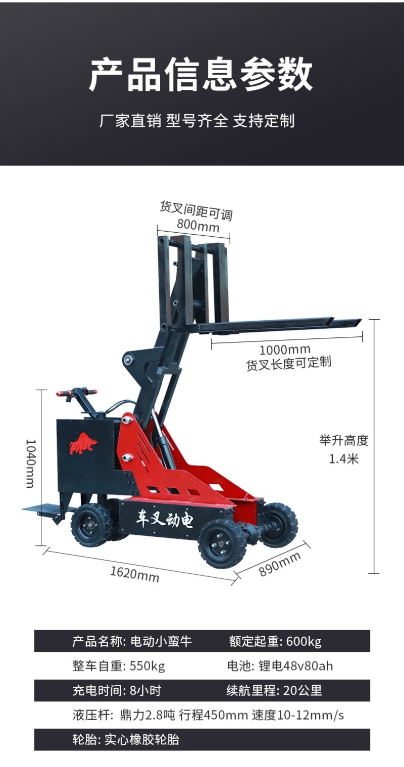 新款小型坦克式电动叉车便携式堆高车液压升降