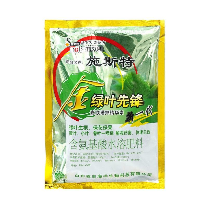 绿叶先锋花卉植物叶面肥嘉丰水溶肥果树番茄黄瓜水稻营养液花